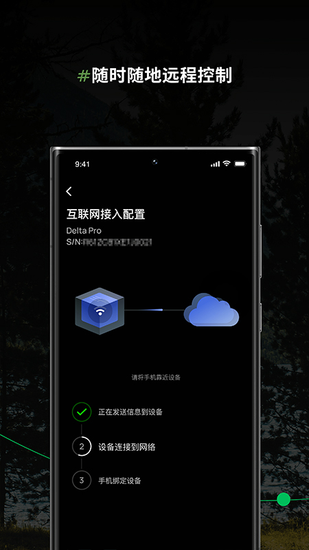 ecoflow 截图：shot-04