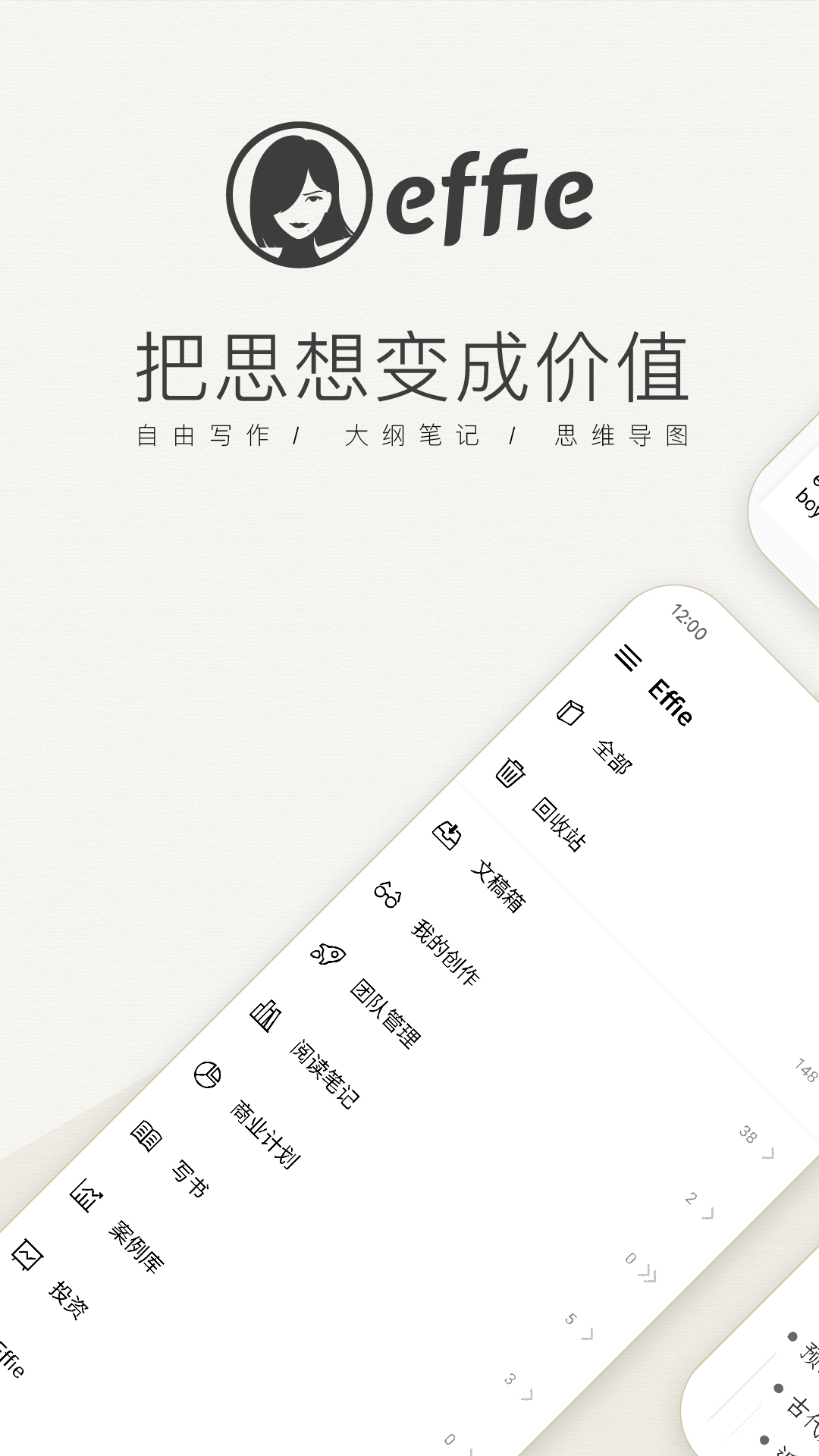 Effieapp 截图：brand-poster