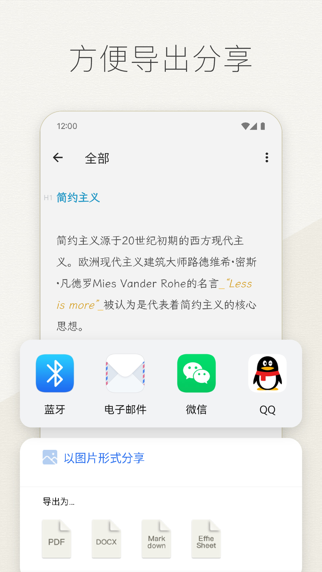 Effieapp 截图：shot-export