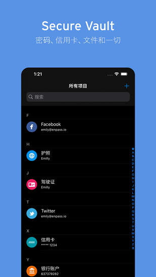 Enpass 截图：enpass-vault