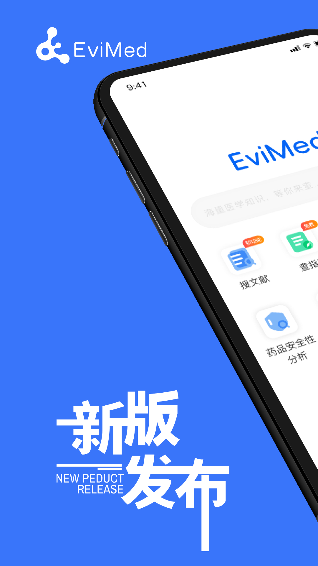 evimed 截图：app-promo