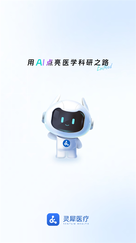 evimed 截图：app-robot