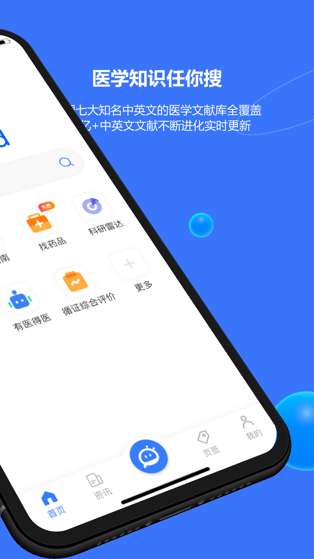 evimed 截图：features