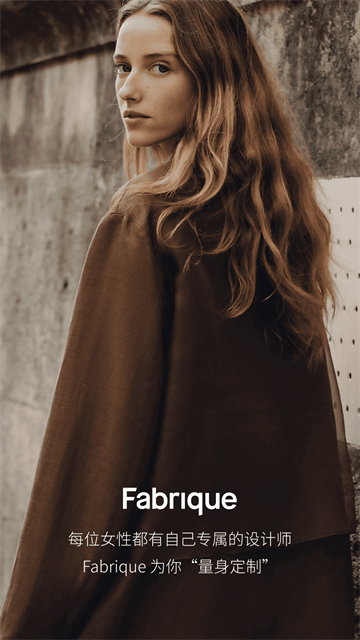 Fabrique 截图：shot-01