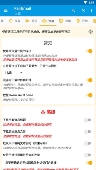 FairEmail 截图：fairemail-01