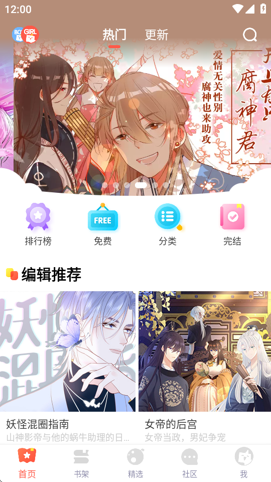 fakku 截图：shot-home