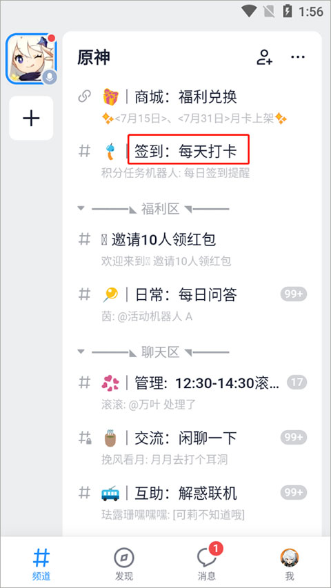 Fanbook 截图：04_480x853