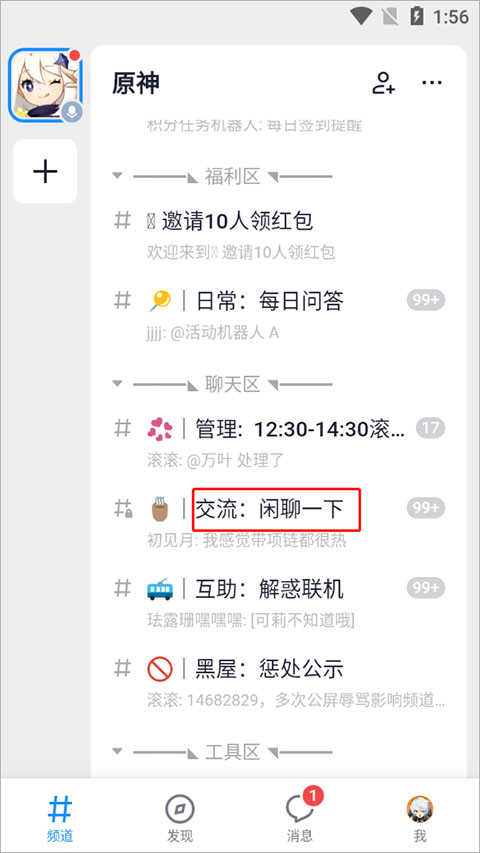 Fanbook 截图：05_480x853