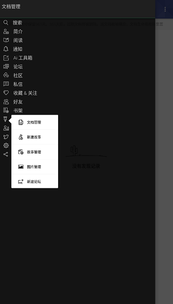 FanFiction.Net 截图：03_342x600