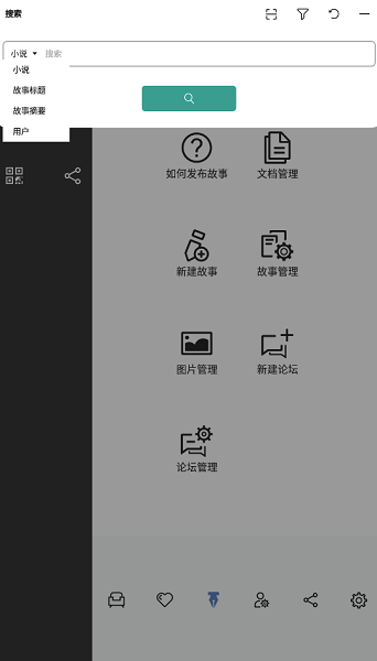 FanFiction.Net 截图：shot-tools