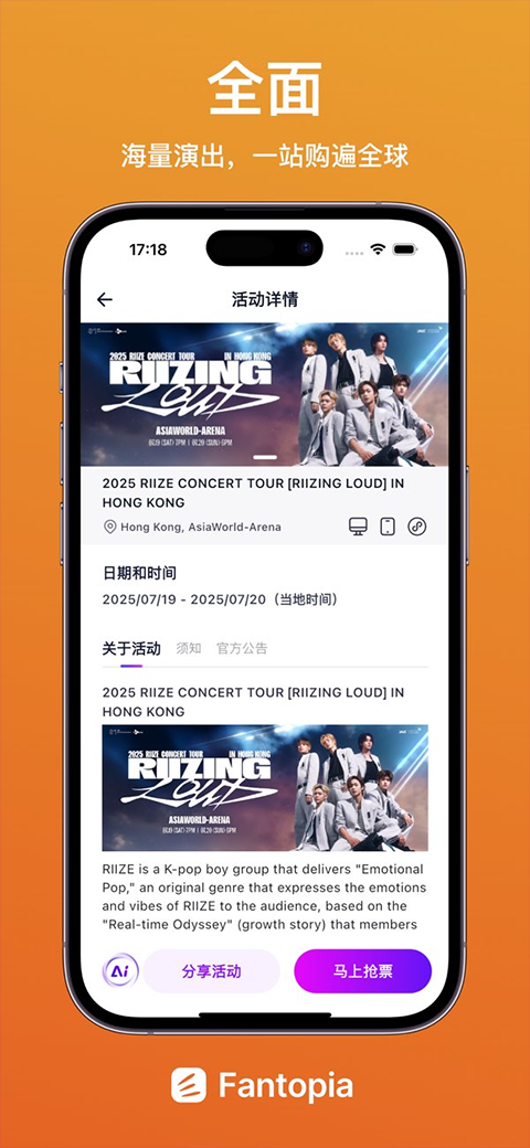 Fantopia 截图：shot-detail