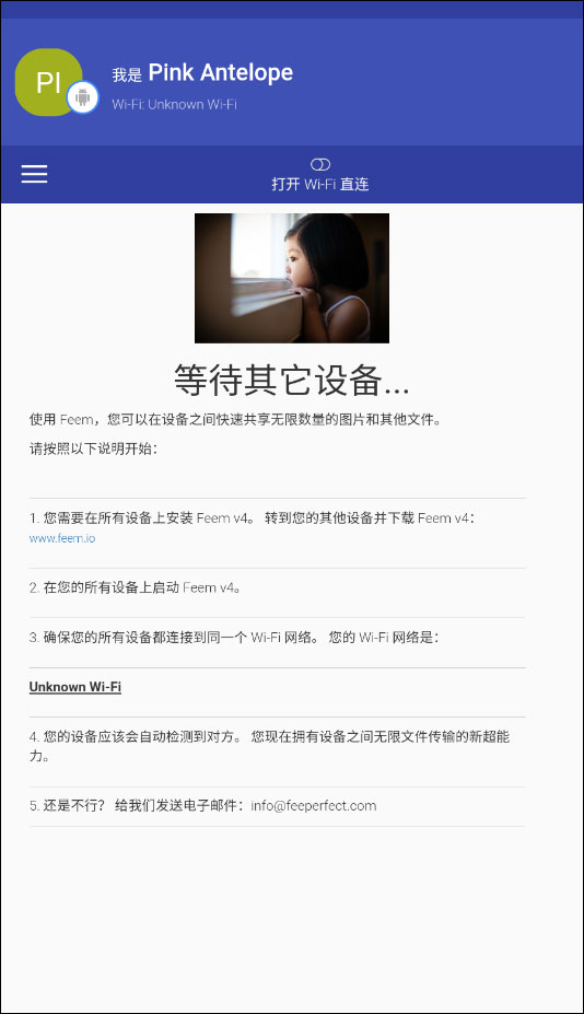 Feem 截图：shot-main