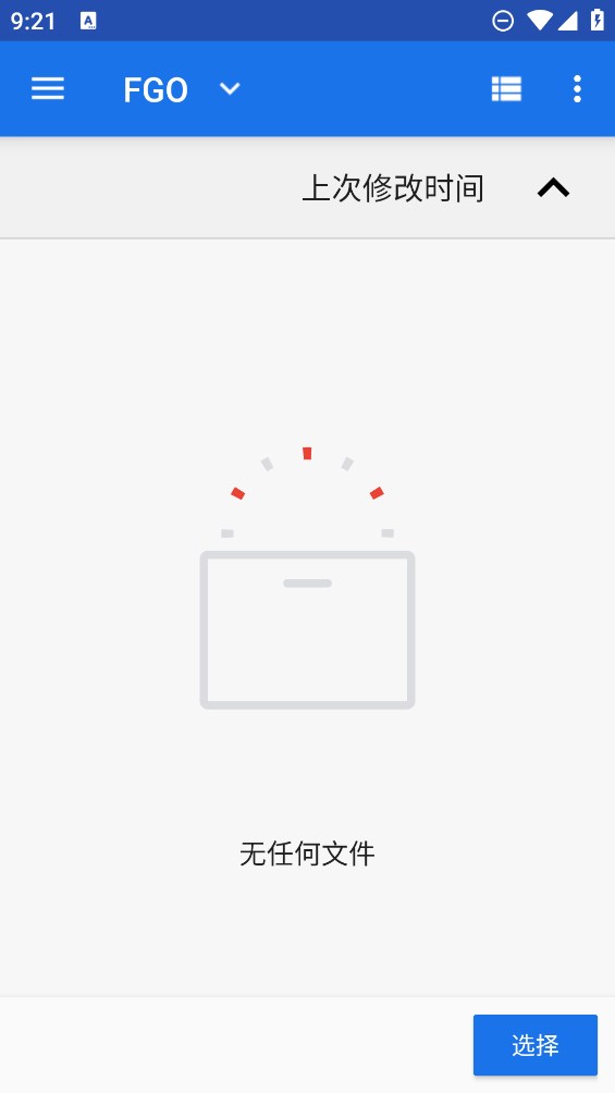 fga 截图：server-picker