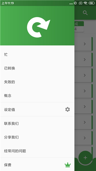 file converter 截图：01_320x568