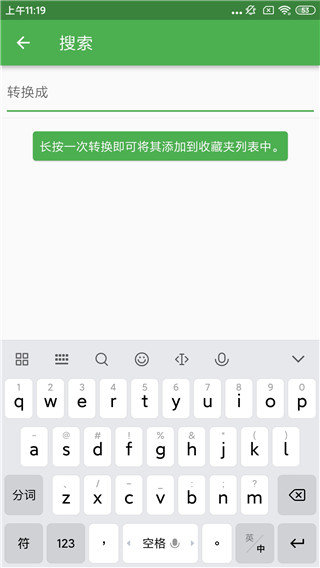 file converter 截图：shot-03