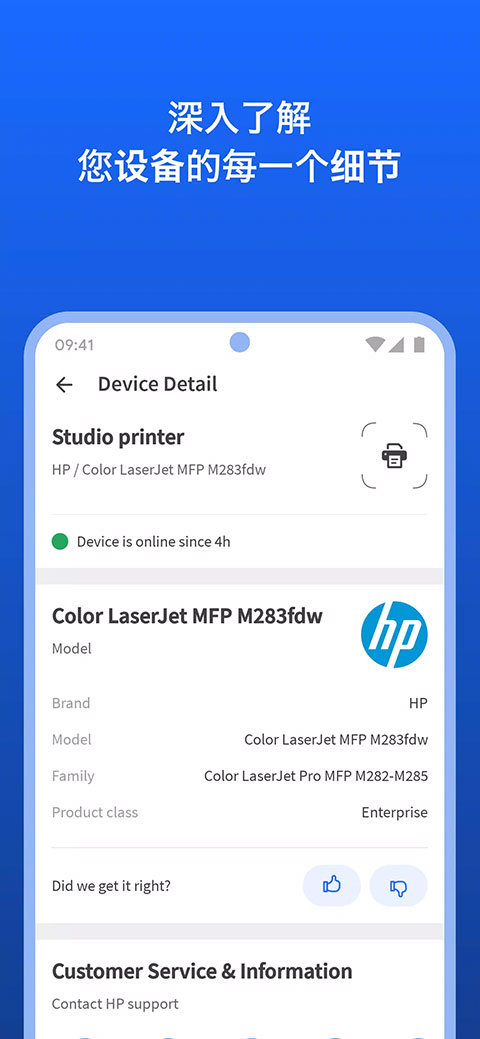 Fing 截图：shot-device-detail