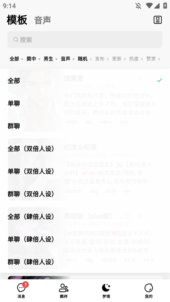 flai 截图：shot-group