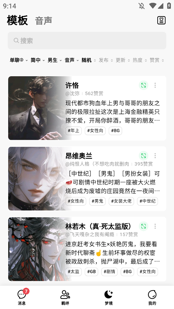 flai 截图：02_554x985