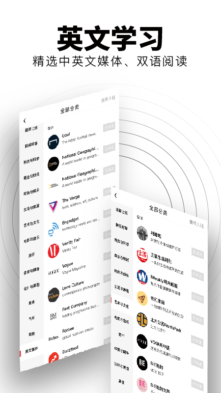 flipboard 截图：shot-bilingual