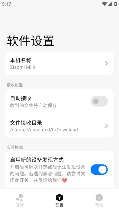 flix 截图：ui-settings