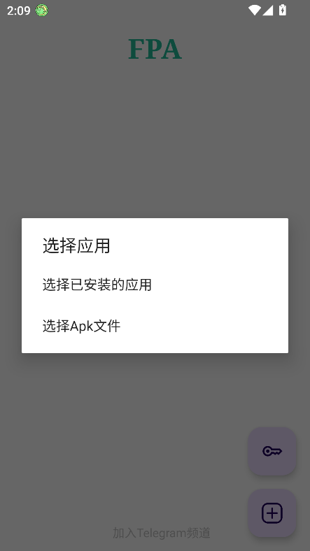 fpa 截图：fpa-home