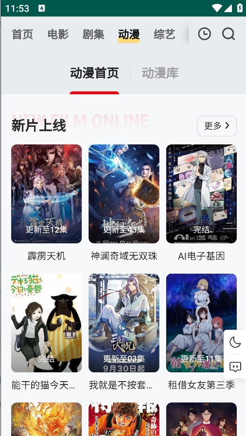 freeok 截图：screen-anime