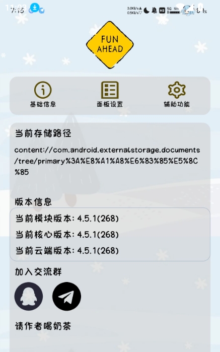 funbox 截图：shot-basic