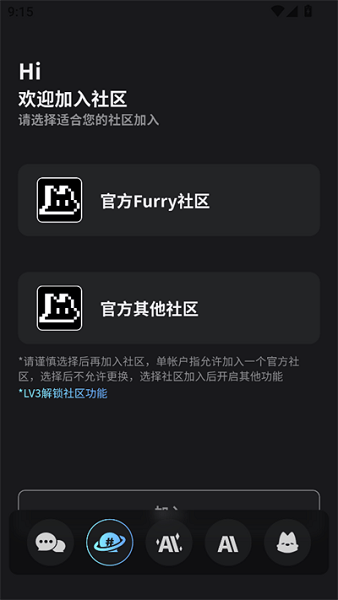 furrybar 截图：shot-community