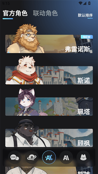 furrybar 截图：shot-roles
