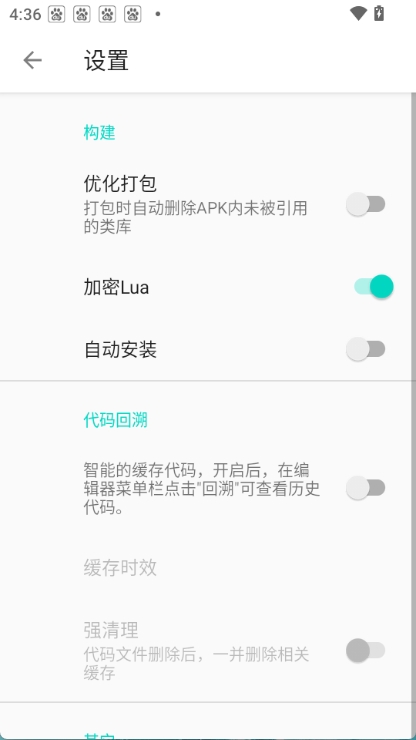 fusionapp 截图：04_416x740