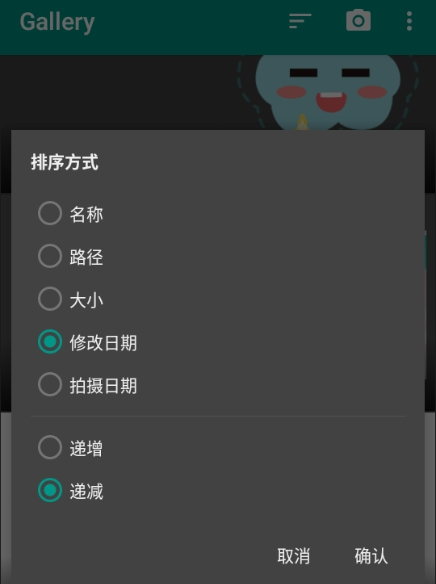 gallery 截图：ui-sort