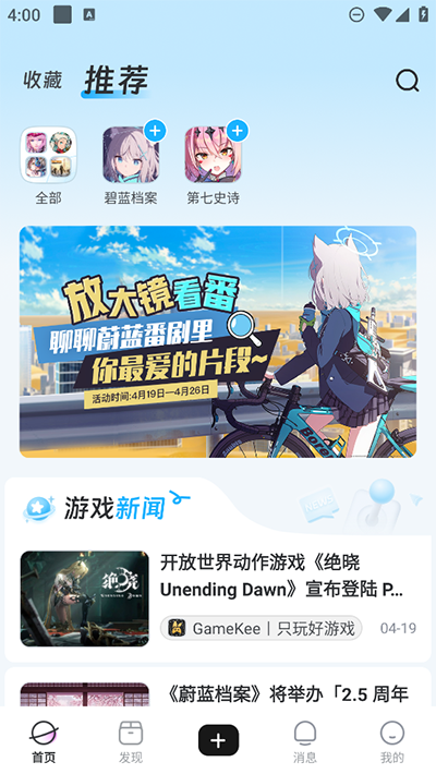 GameKee 截图：03_400x710