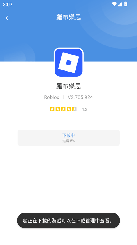 gamestoday 截图：shot-roblox