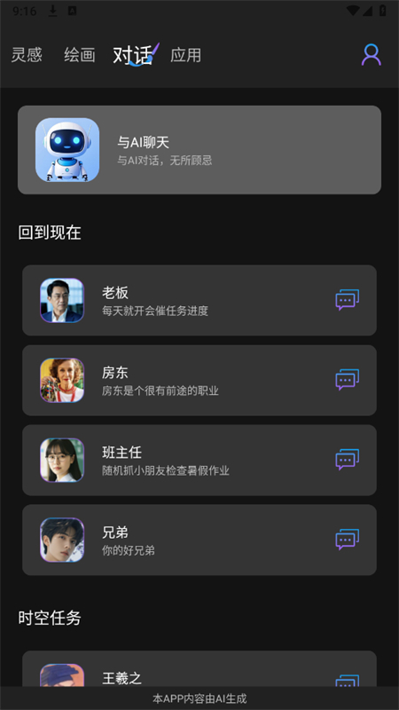 gammaai 截图：shot-chat