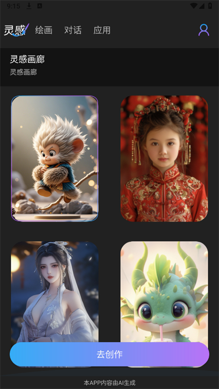 gammaai 截图：shot-inspiration