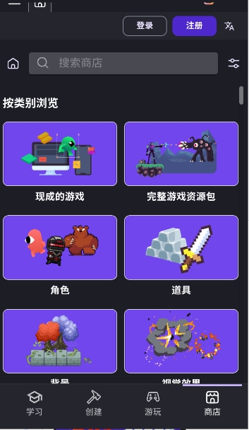 GDevelop 截图：02_353x608