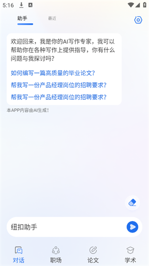 GeminiAI 截图：shot-duihua