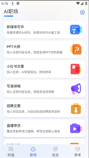 GeminiAI 截图：shot-work