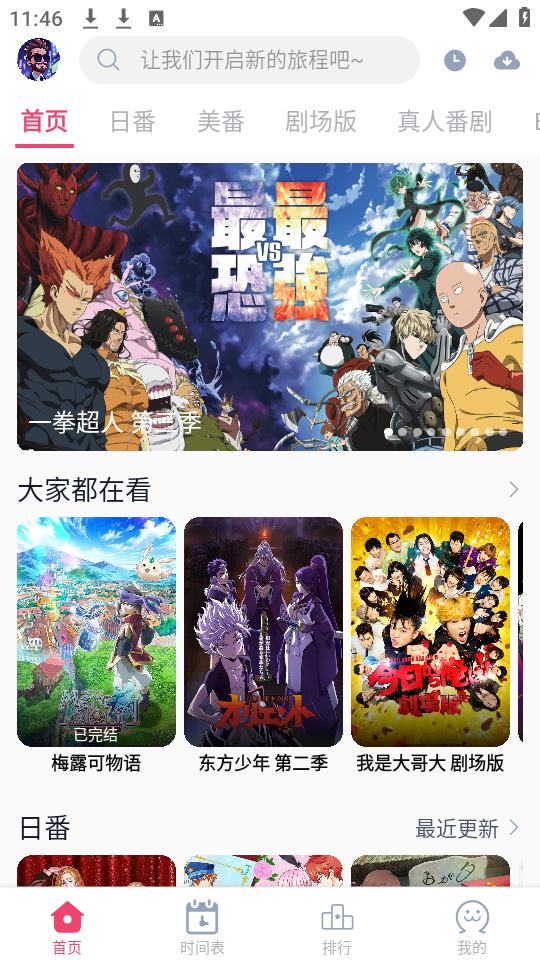 girigiri 截图：home_540x960