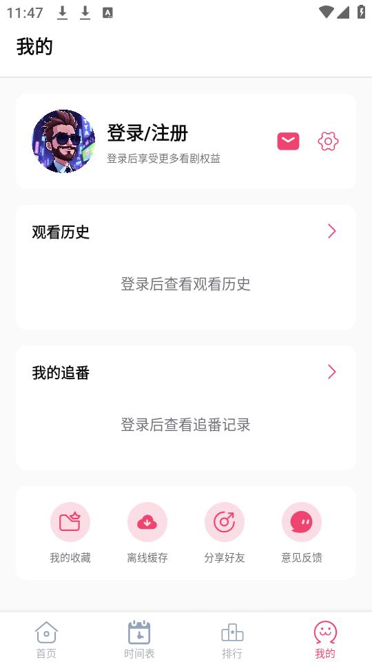 girigiri 截图：mine_540x960