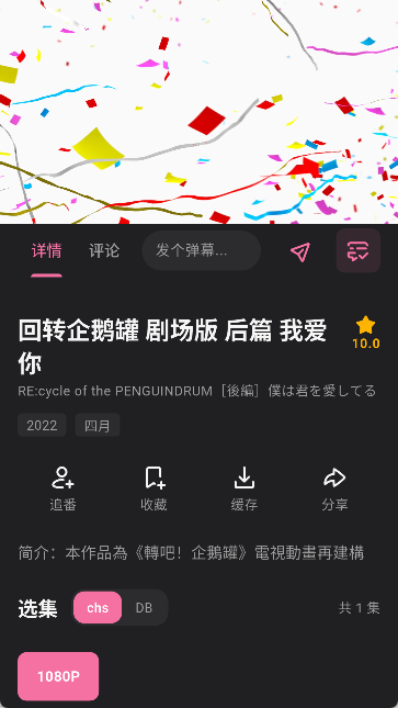 GirigiriAPP 截图：02_363x645