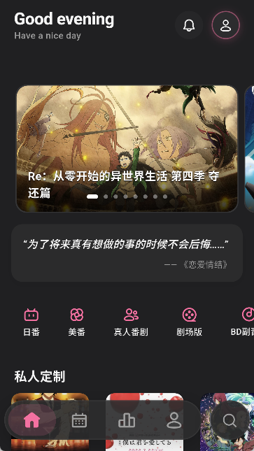 GirigiriAPP 截图：01_363x645