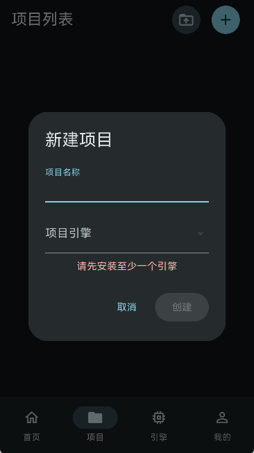 GodotHub 截图：ui-project