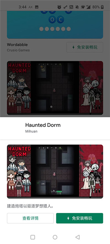 Google Play Games 截图：shot-game-detail