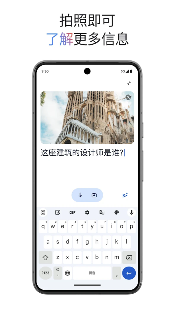 GoogleGemini 截图：04_600x1067