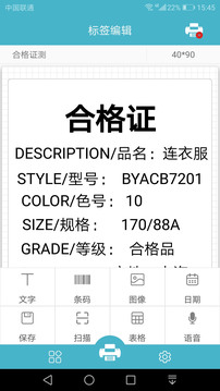 Gprinter 截图：shot-editor