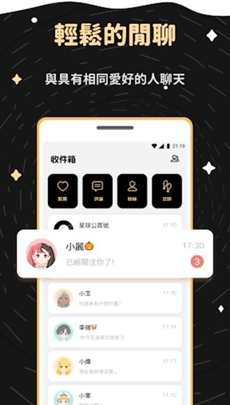 GRAVITY 截图：gravity-app-05