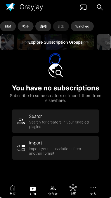 Grayjay 截图：shot-subscriptions