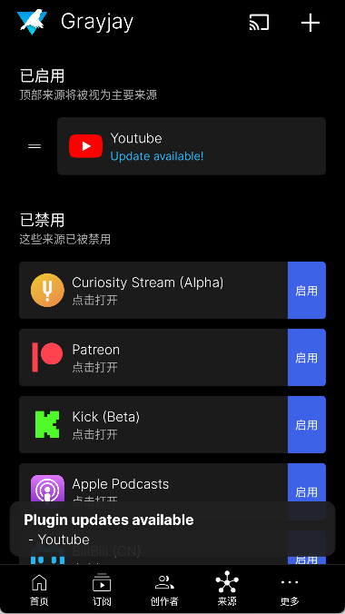 Grayjay 截图：app-sources