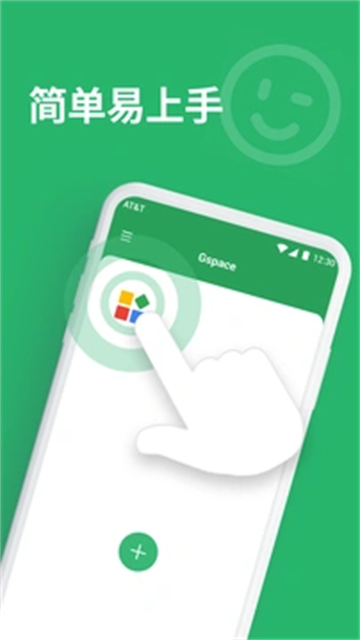 Gspace 截图：02_360x640